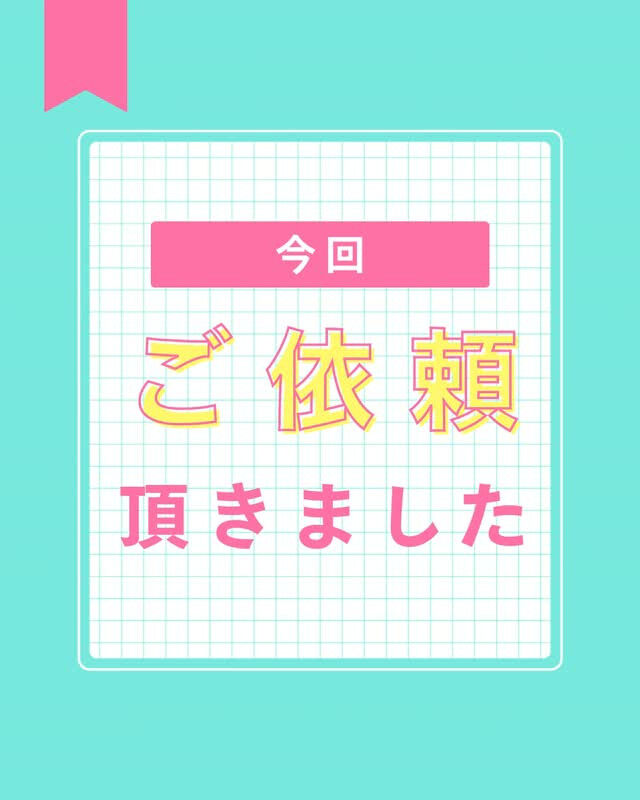 #有限会社國翔＃埼玉県＃入間市＃オーダー＃世界に一つ＃ないも
